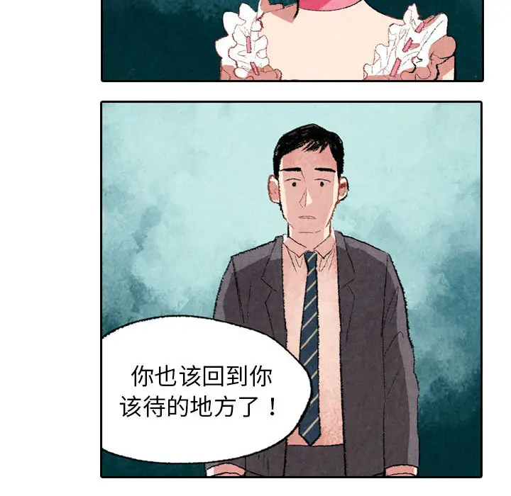 非比寻常的爱恋第9话