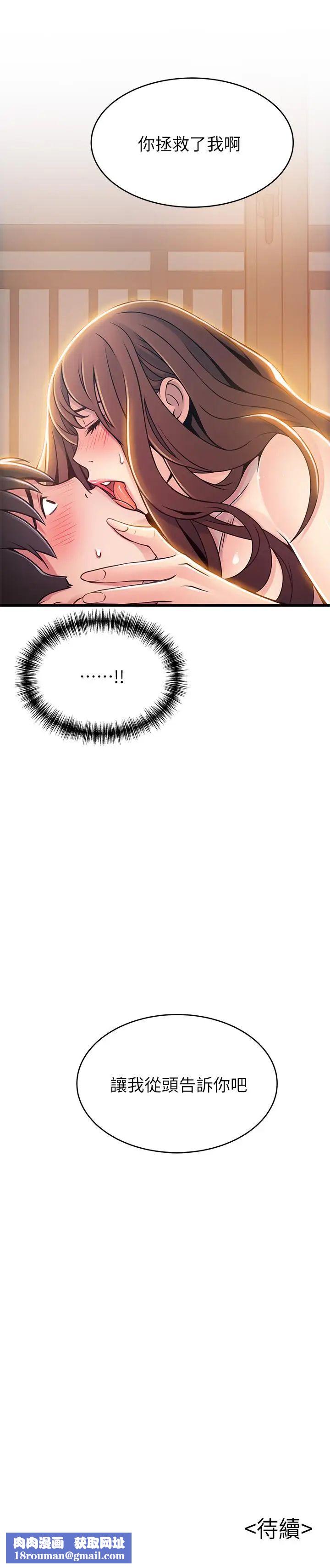 弱点第76话-东振选择了世琳