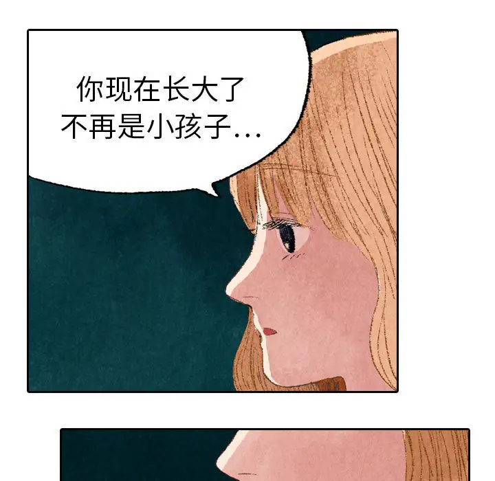 非比寻常的爱恋第9话