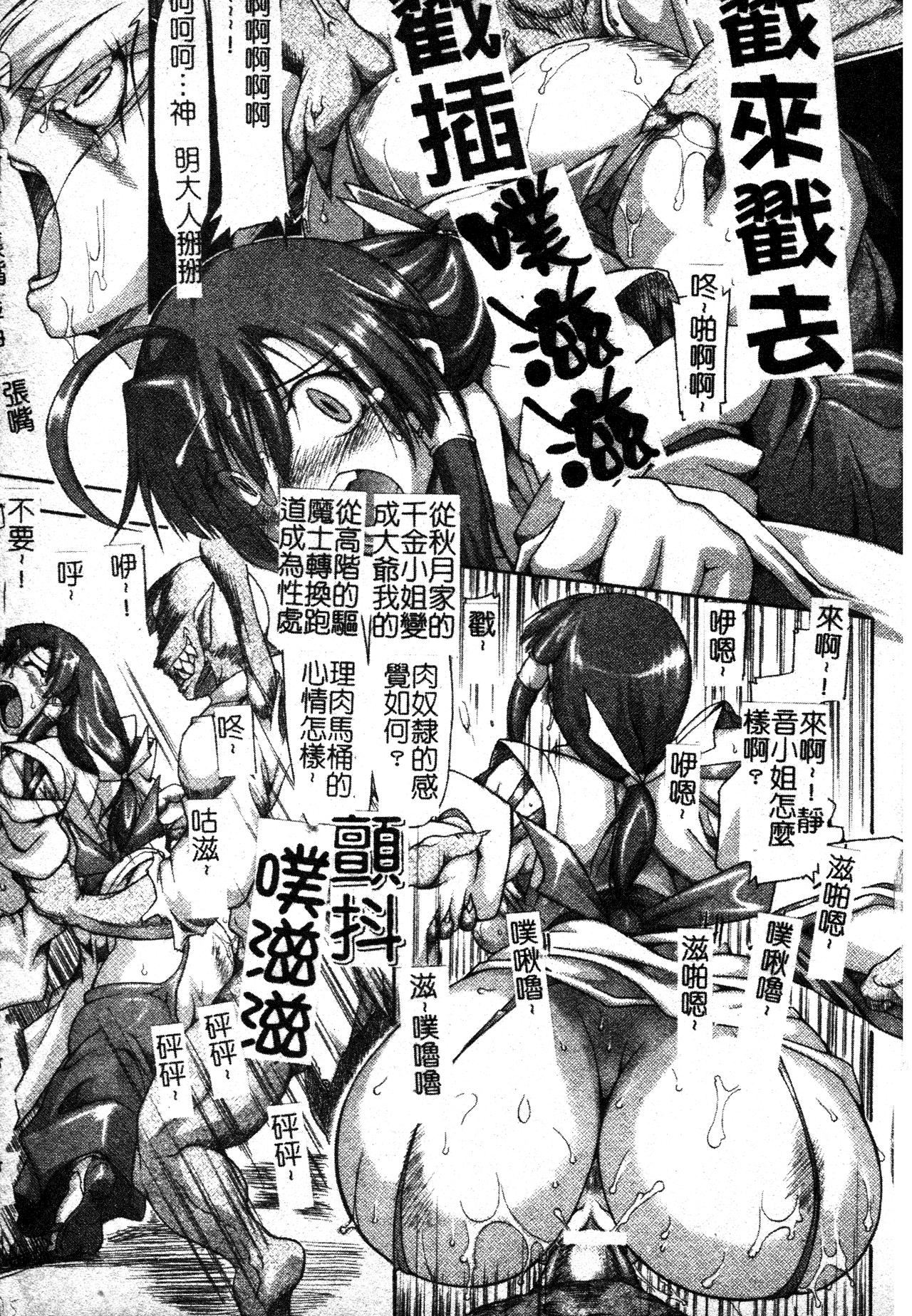 [TAKE]ブレイブメイデン姦淫散華[中文][TAKE]ブレイブメイデン姦淫散華[中文]