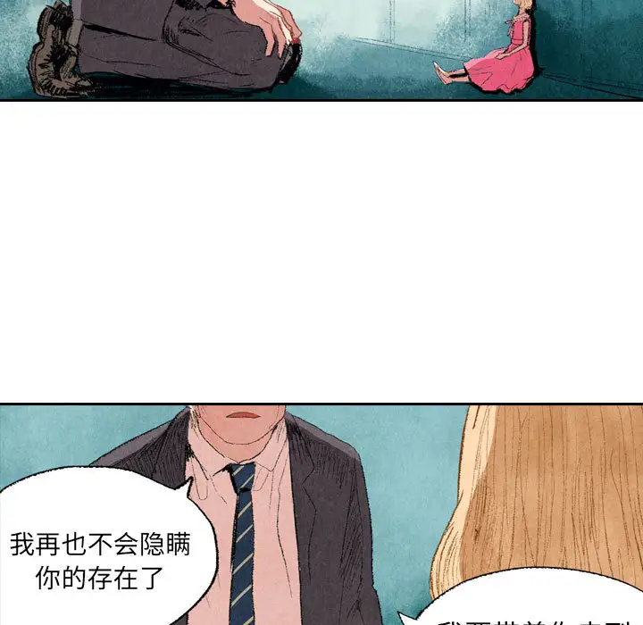 非比寻常的爱恋第9话