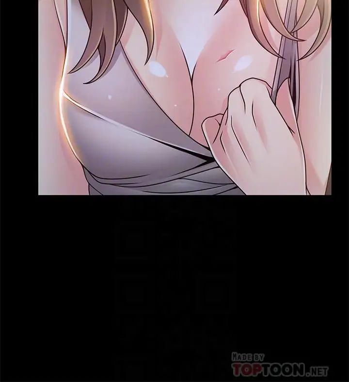 弱點第77話-覬覦世琳的男人們