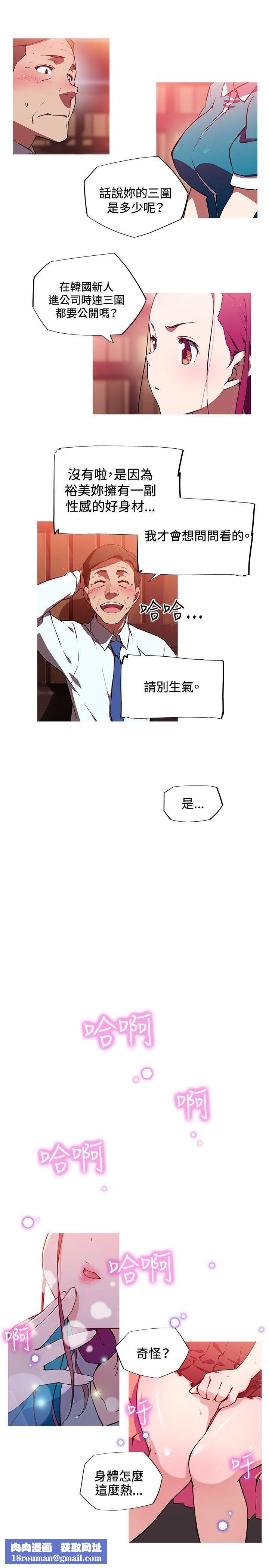 我女友是AV女优第11话