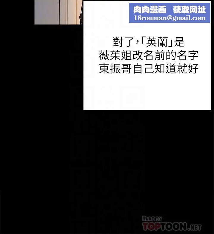 弱點第77話-覬覦世琳的男人們