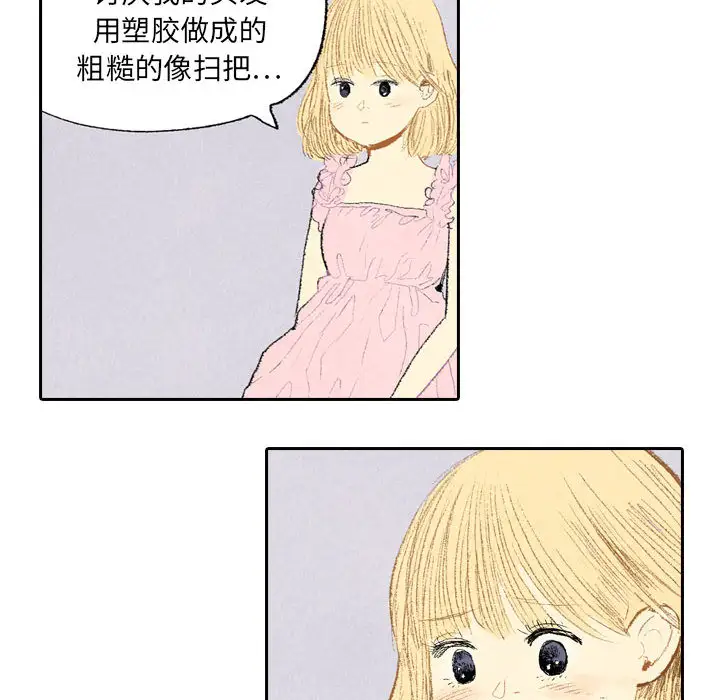 非比寻常的爱恋第9话