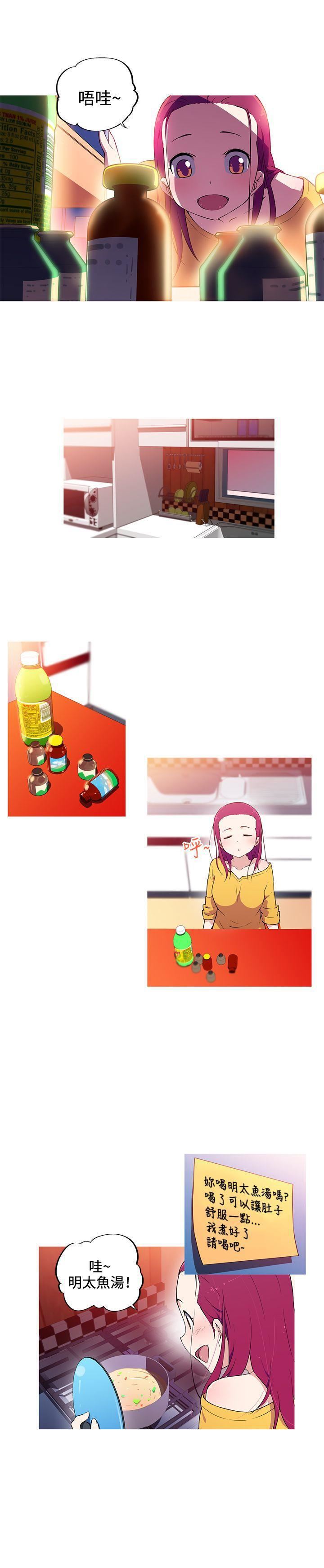 我女友是AV女優第14話