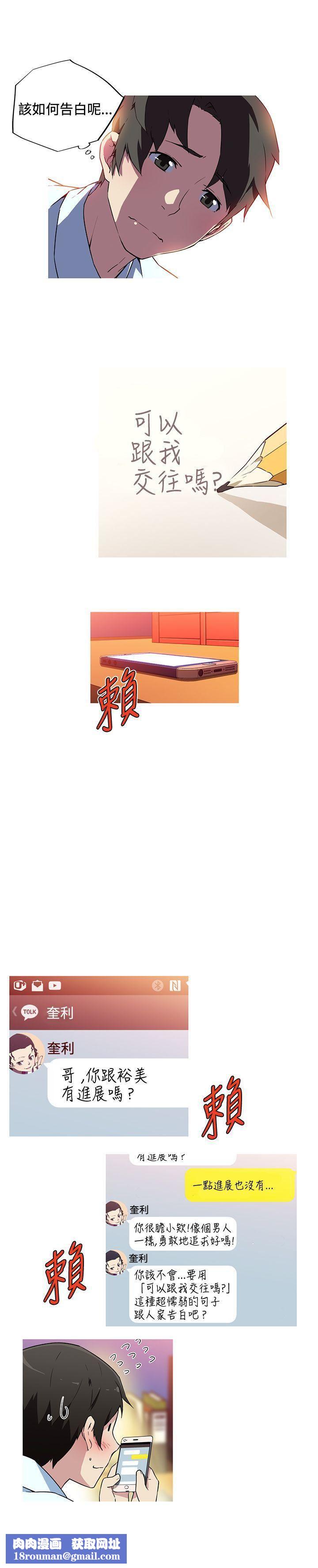 我女友是AV女优第14话