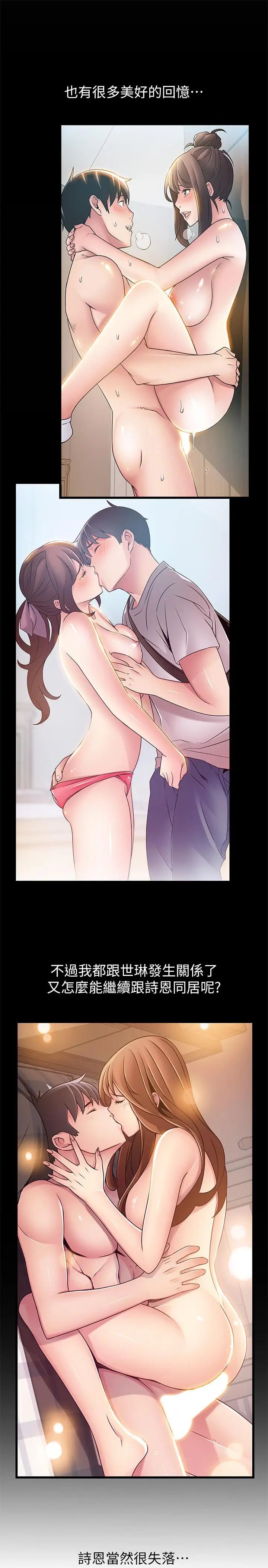 弱點第79話-騷貨組長的歸來