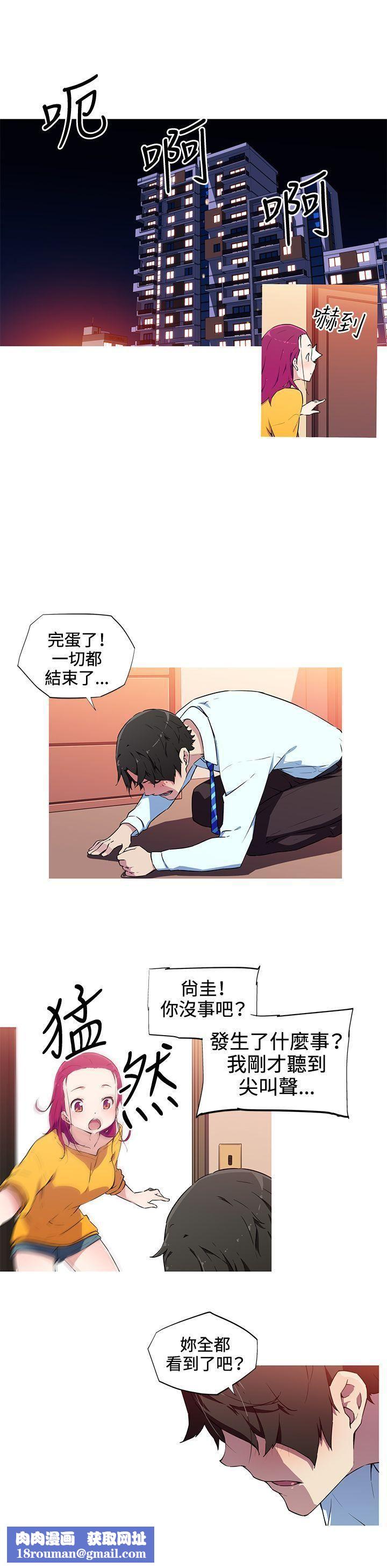 我女友是AV女優第15話