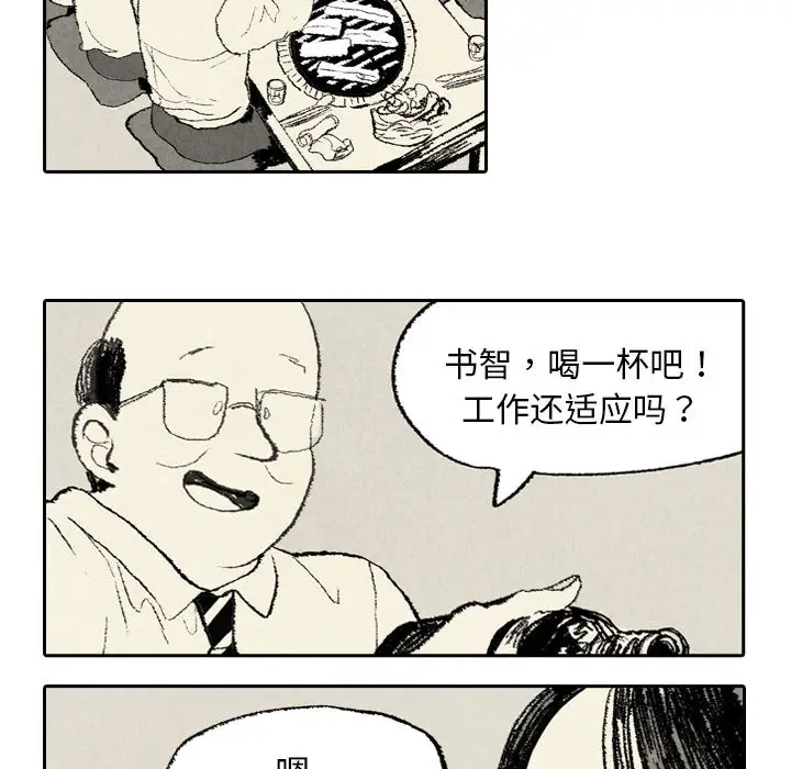 非比寻常的爱恋第10话