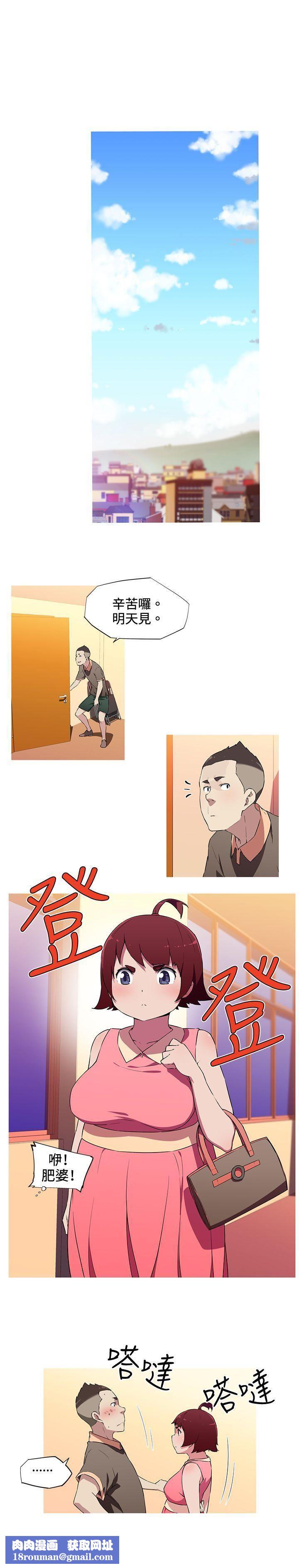 我女友是AV女优第16话