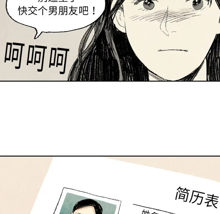 非比寻常的爱恋第10话