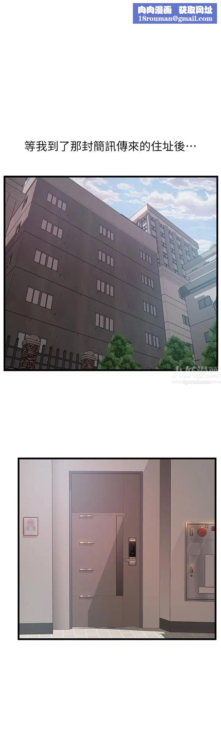 弱点第80话-金东振，满足我吧