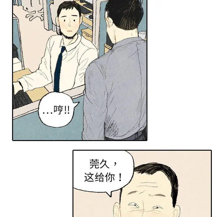 非比寻常的爱恋第11话