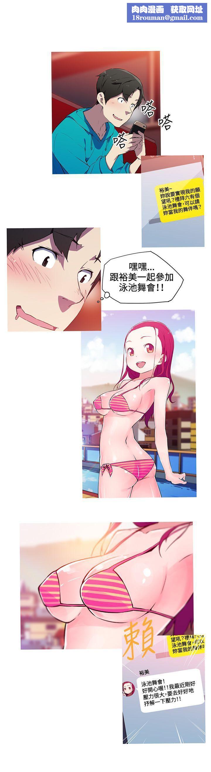 我女友是AV女优第18话