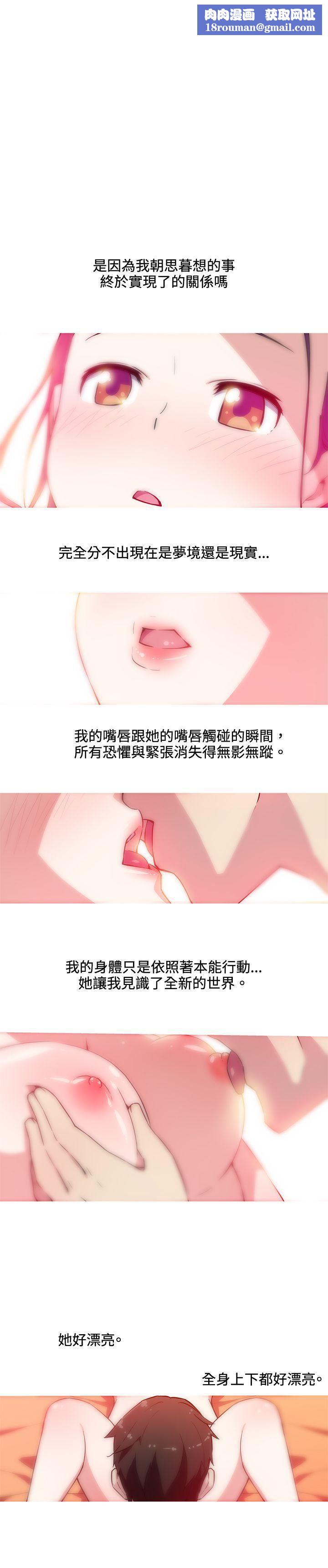 我女友是AV女优第22话