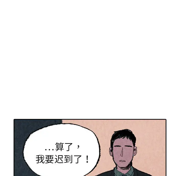 非比寻常的爱恋第12话