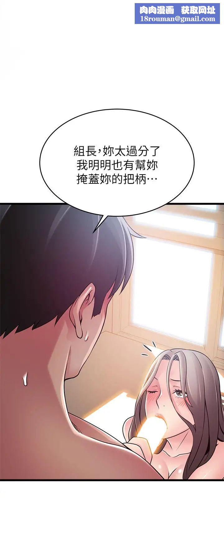 弱点第82话-愚蠢计划