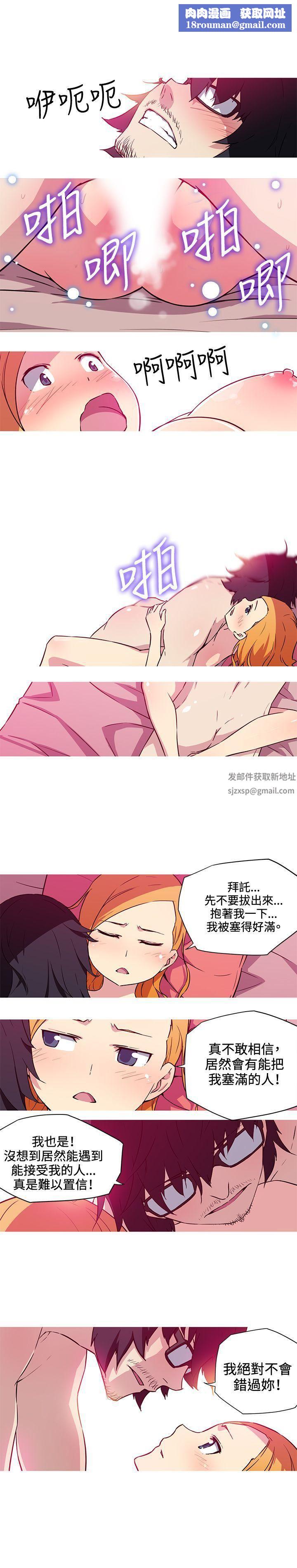 我女友是AV女优第23话