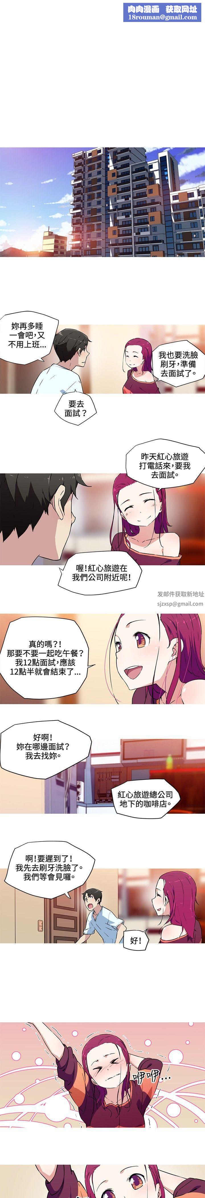 我女友是AV女优第24话