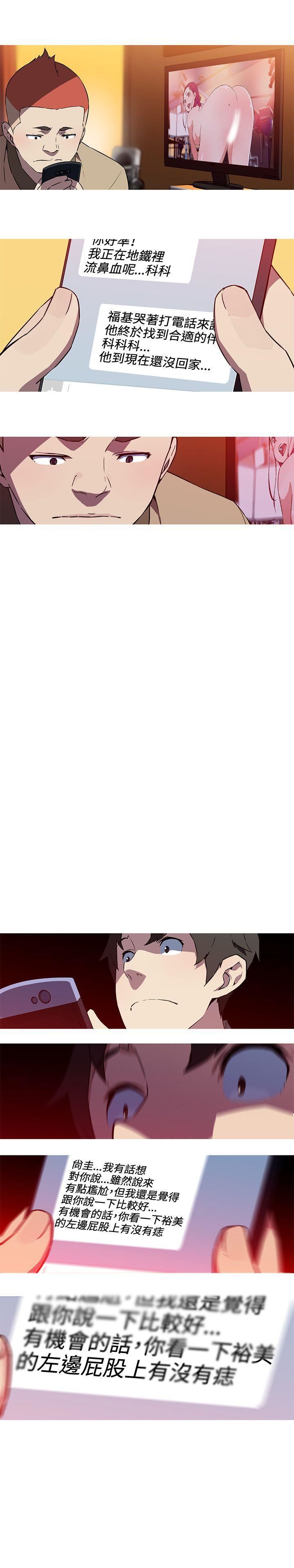 我女友是AV女優第24話