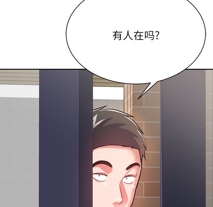 邻居的滋味第9话