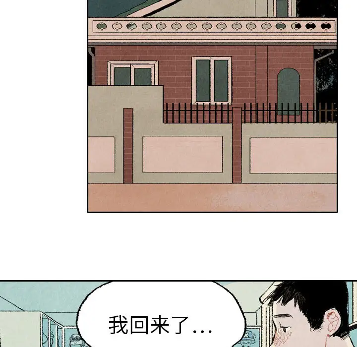 非比寻常的爱恋第12话