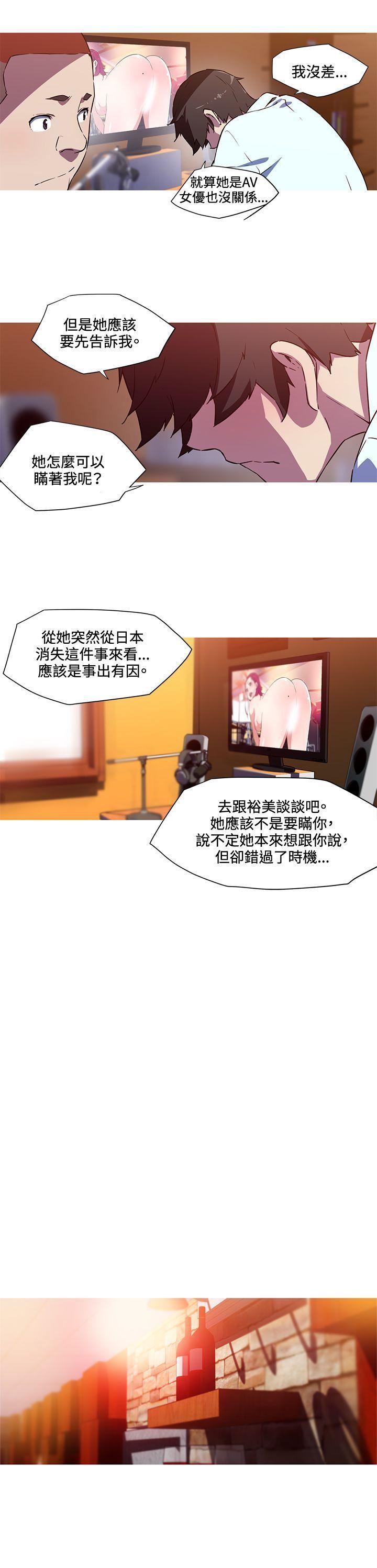 我女友是AV女优第24话