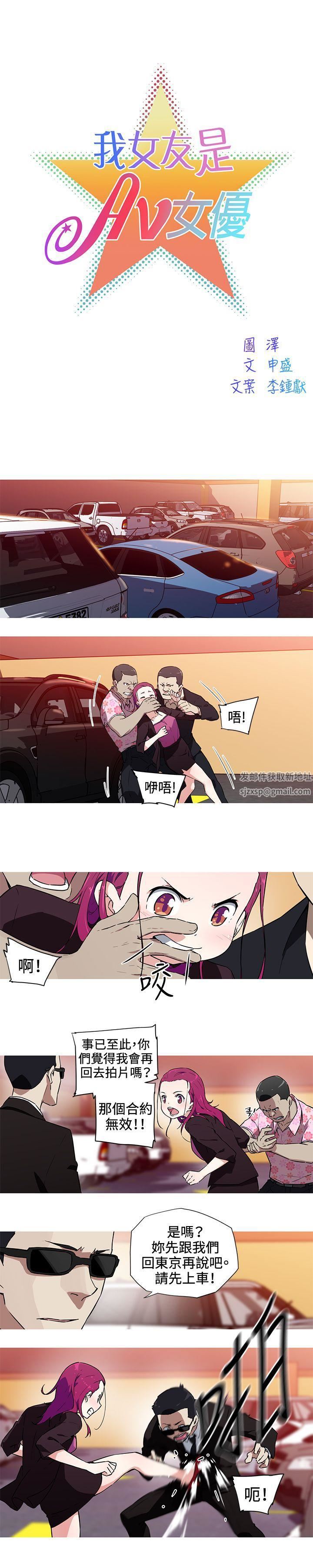 我女友是AV女优第25话