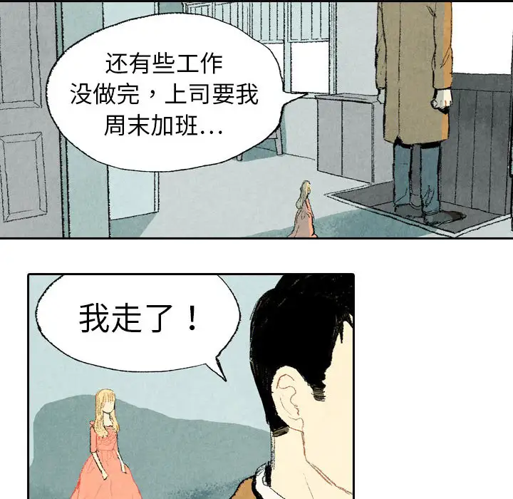 非比寻常的爱恋第13话