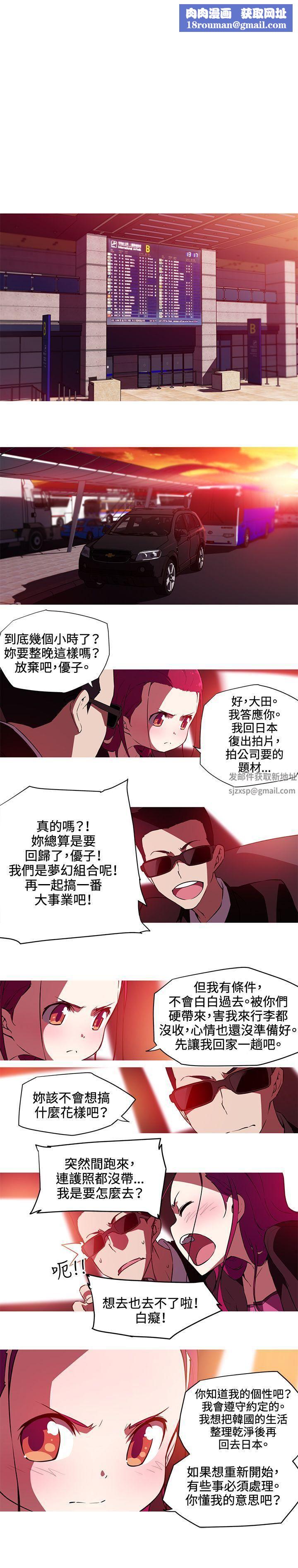 我女友是AV女優第26話