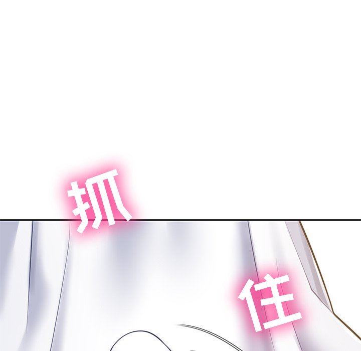 鄰居的滋味第10話