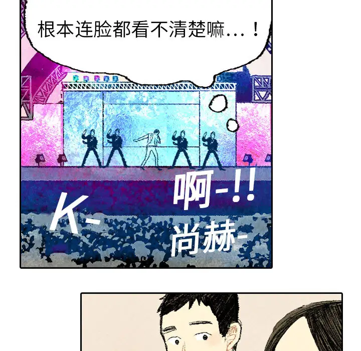 非比寻常的爱恋第13话