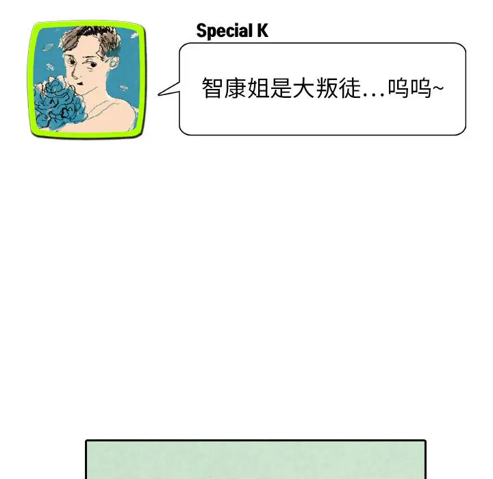 非比寻常的爱恋第14话