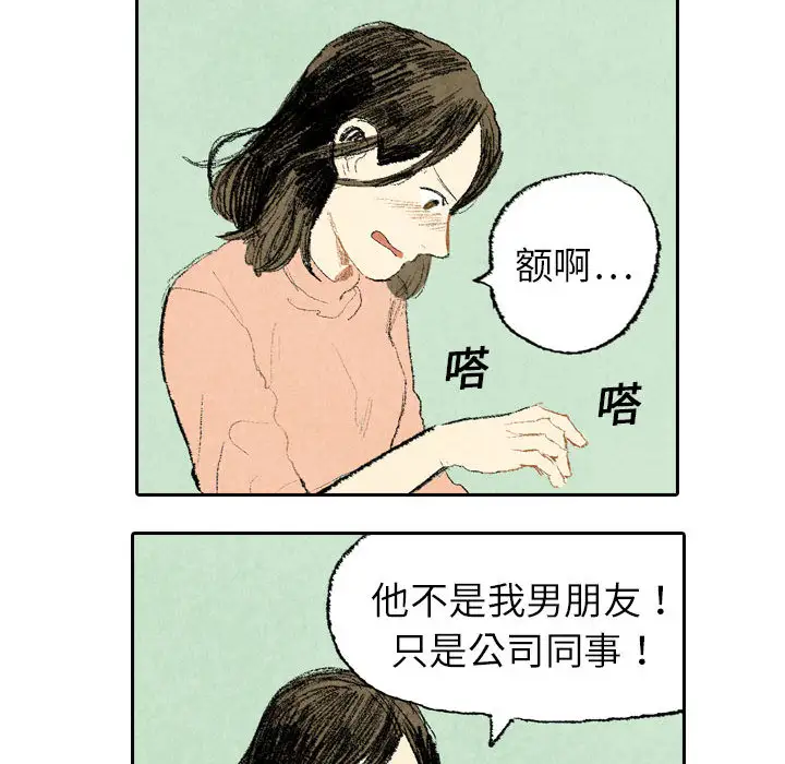 非比寻常的爱恋第14话