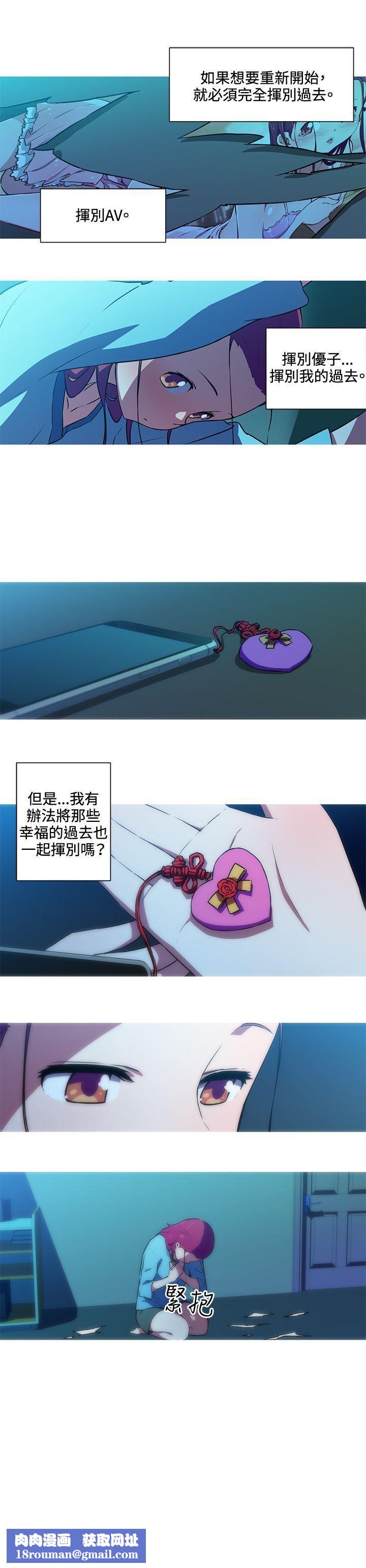 我女友是AV女优第29话