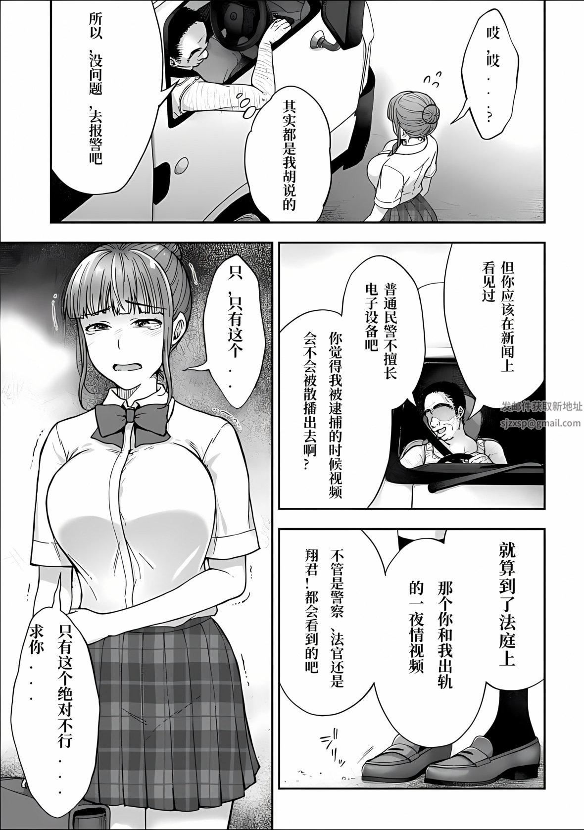 寝取り旅馆～ドクズおじさんのネトネトしつこい美少女凌辱～第4话