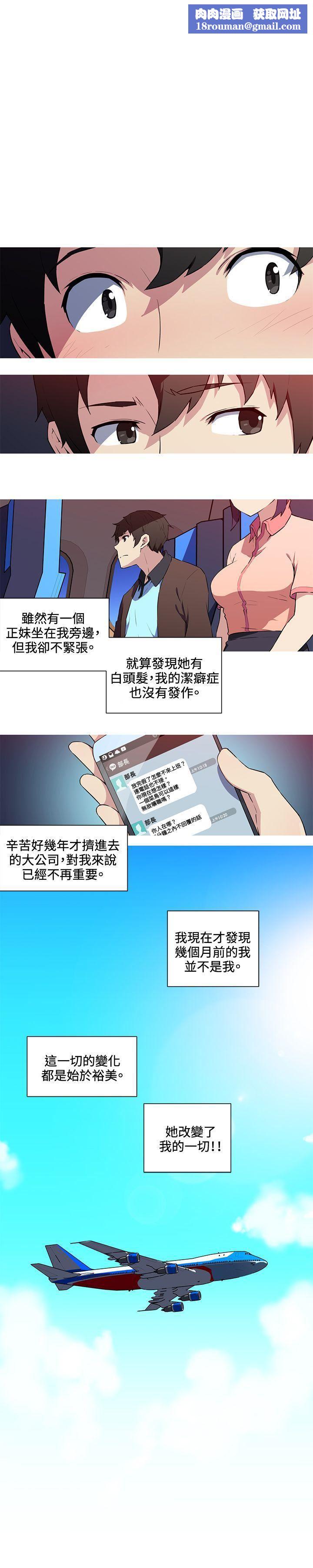 我女友是AV女优第30话