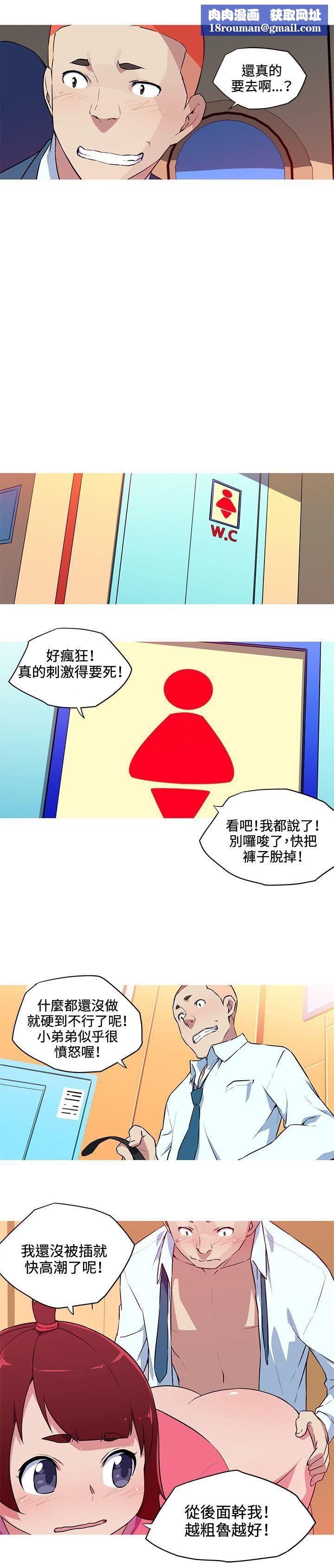 我女友是AV女优第30话