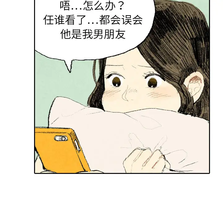 非比寻常的爱恋第14话