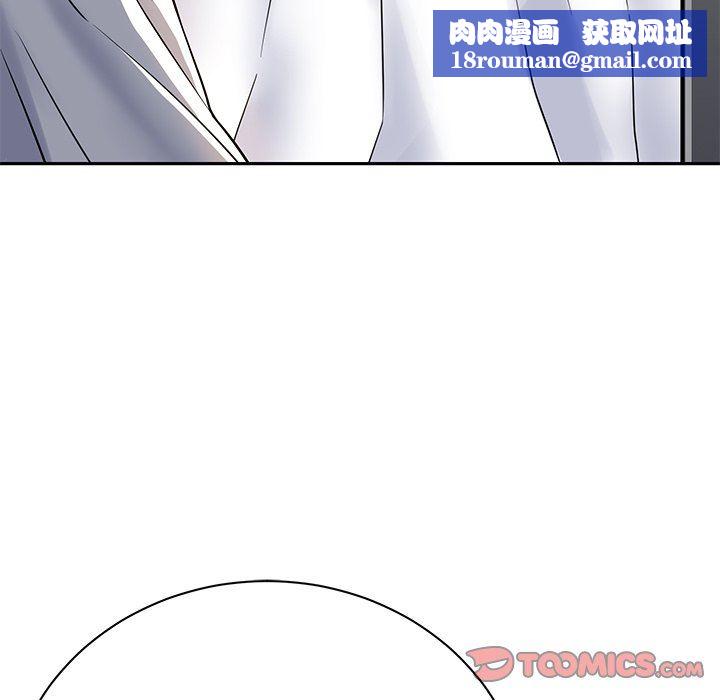 邻居的滋味第10话