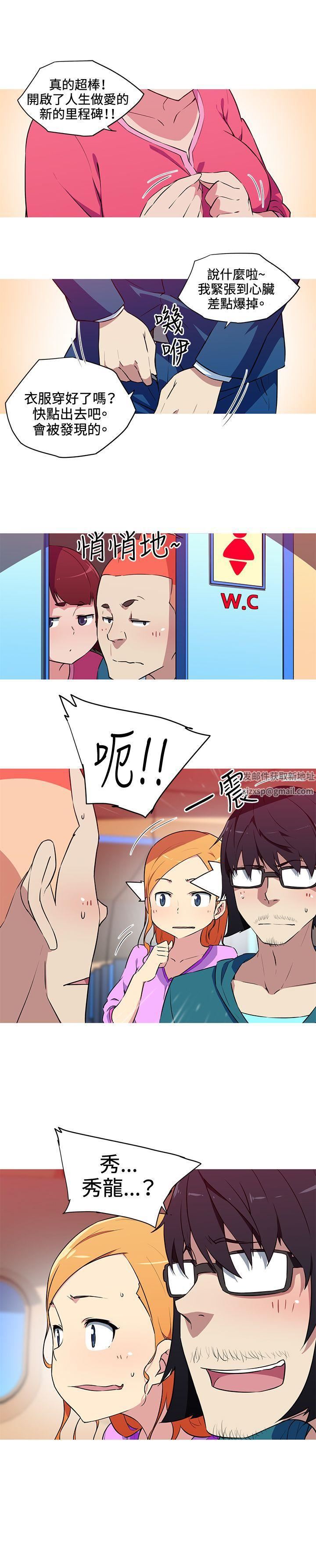 我女友是AV女優第30話