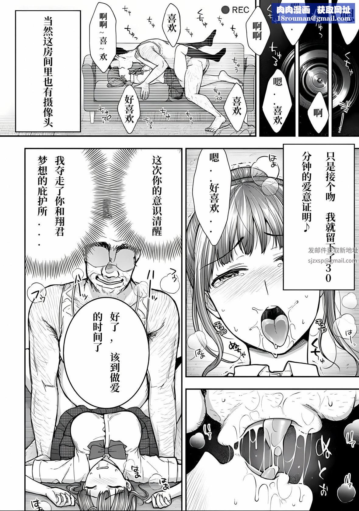 寢取り旅館～ドクズおじさんのネトネトしつこい美少女淩辱～第5話