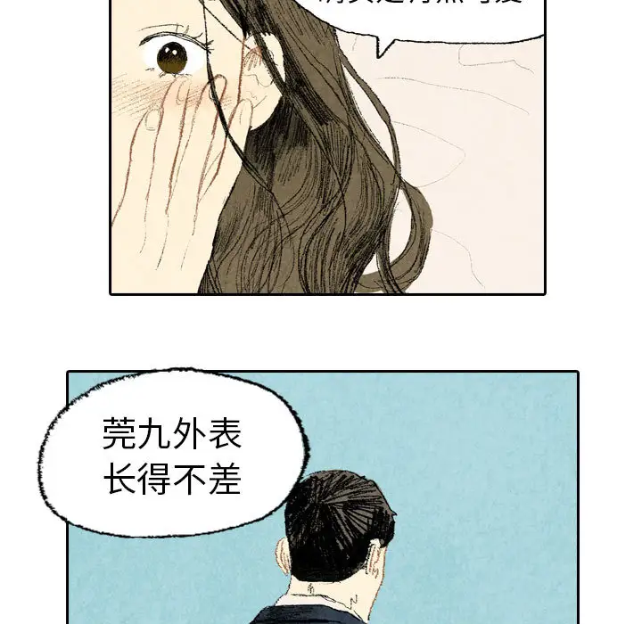 非比寻常的爱恋第14话