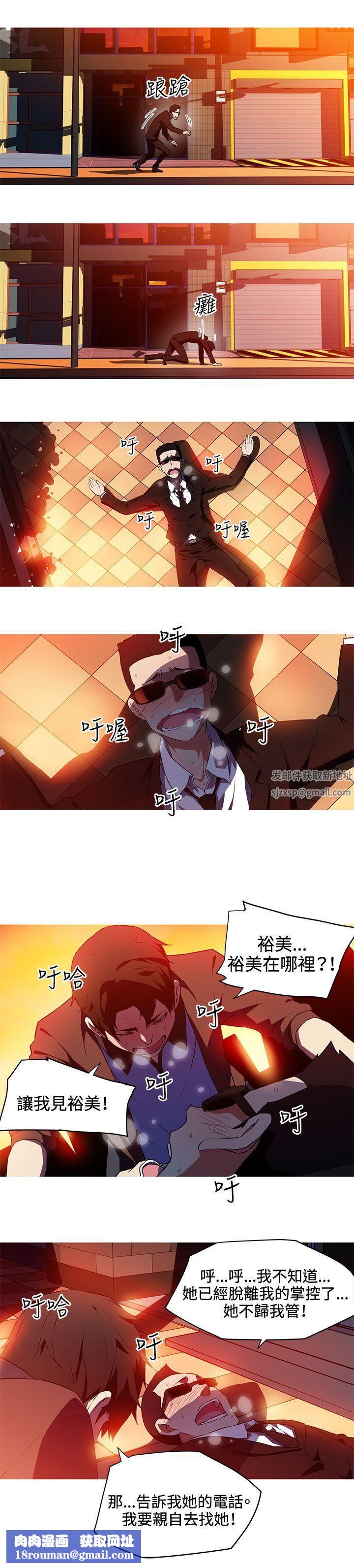 我女友是AV女優第31話