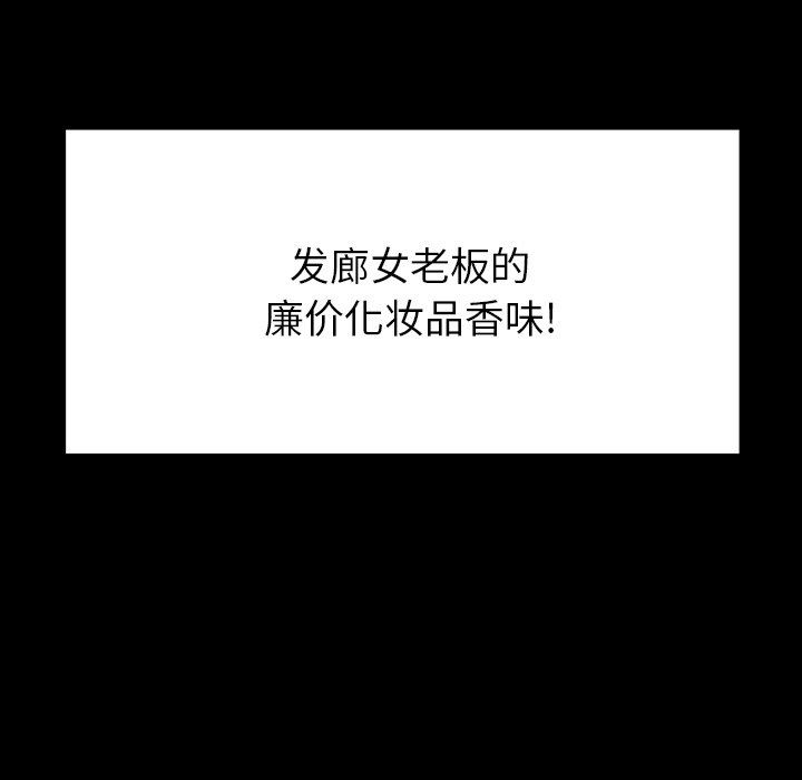 鄰居的滋味第10話