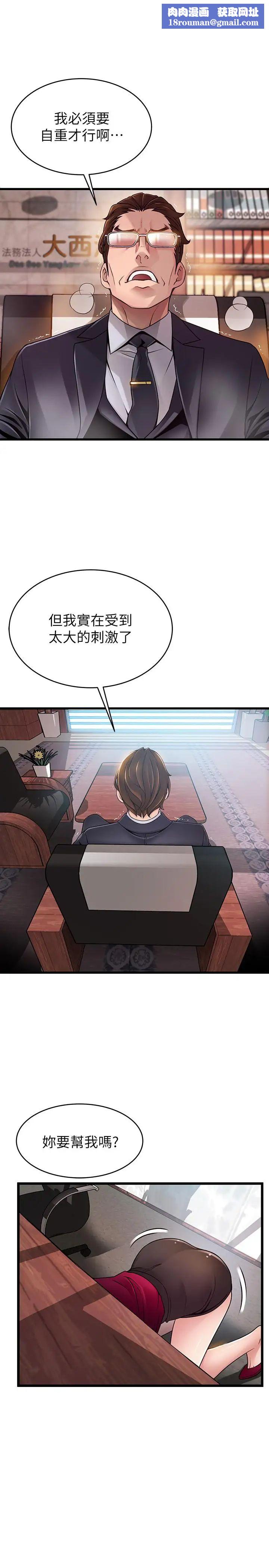 弱点第85话-暗中调查世琳