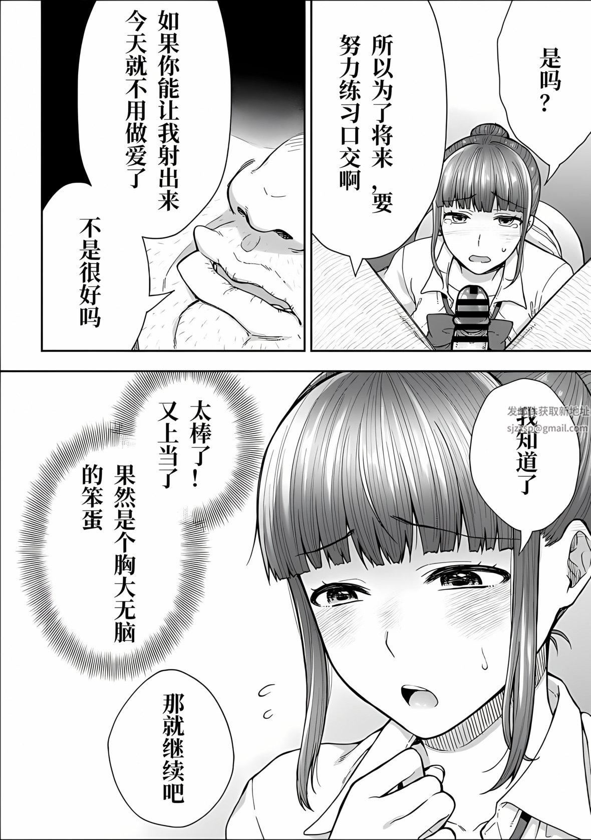 寝取り旅馆~ドクズおじさんのネトネトしつこい美少女凌辱~第6话