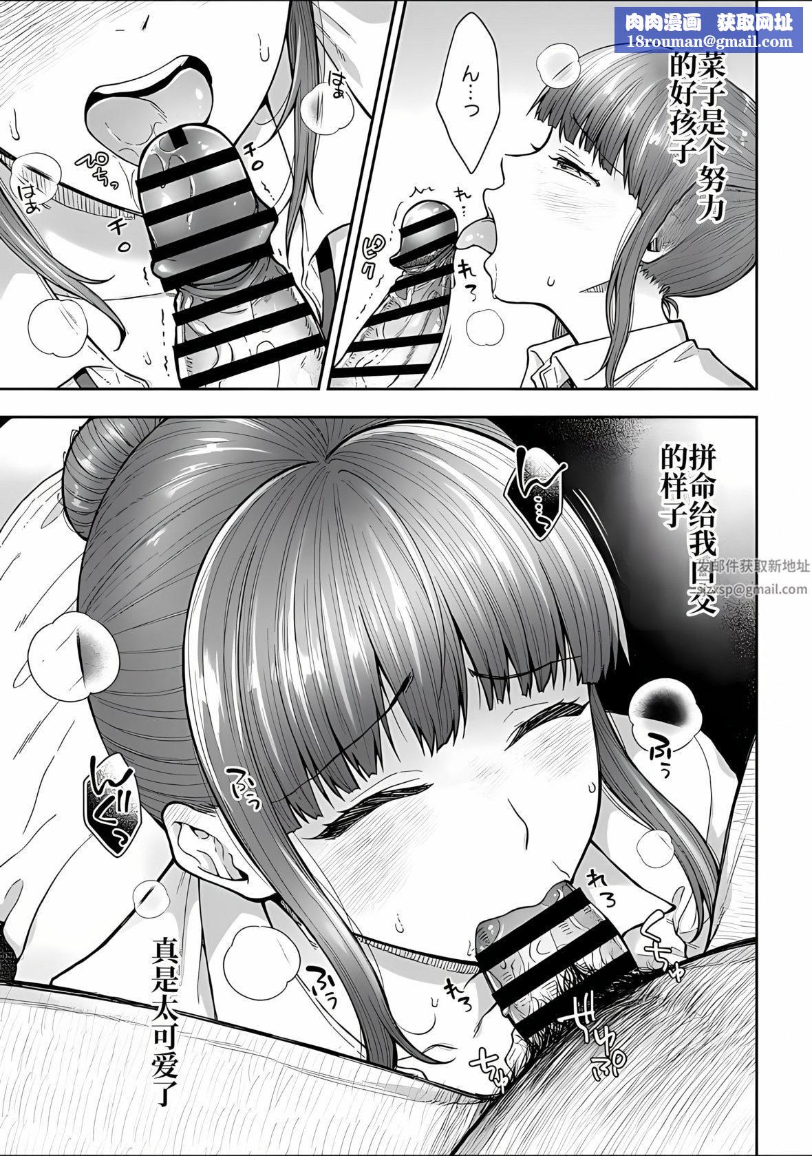 寝取り旅馆~ドクズおじさんのネトネトしつこい美少女凌辱~第6话