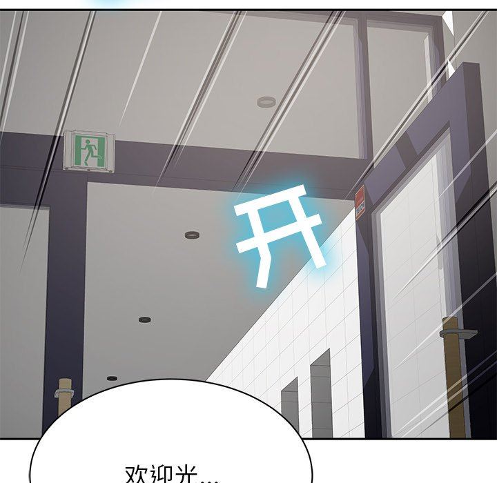 鄰居的滋味第10話